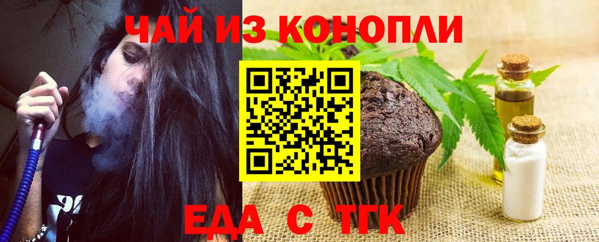 Павловский Посад  Cannafood конопля  Вход с VPN 