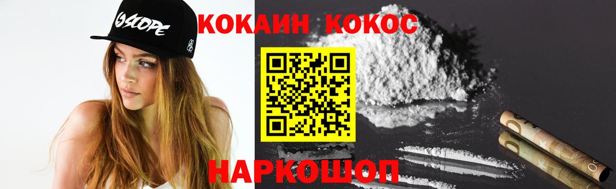 Cocaine Боливия Павловский Посад