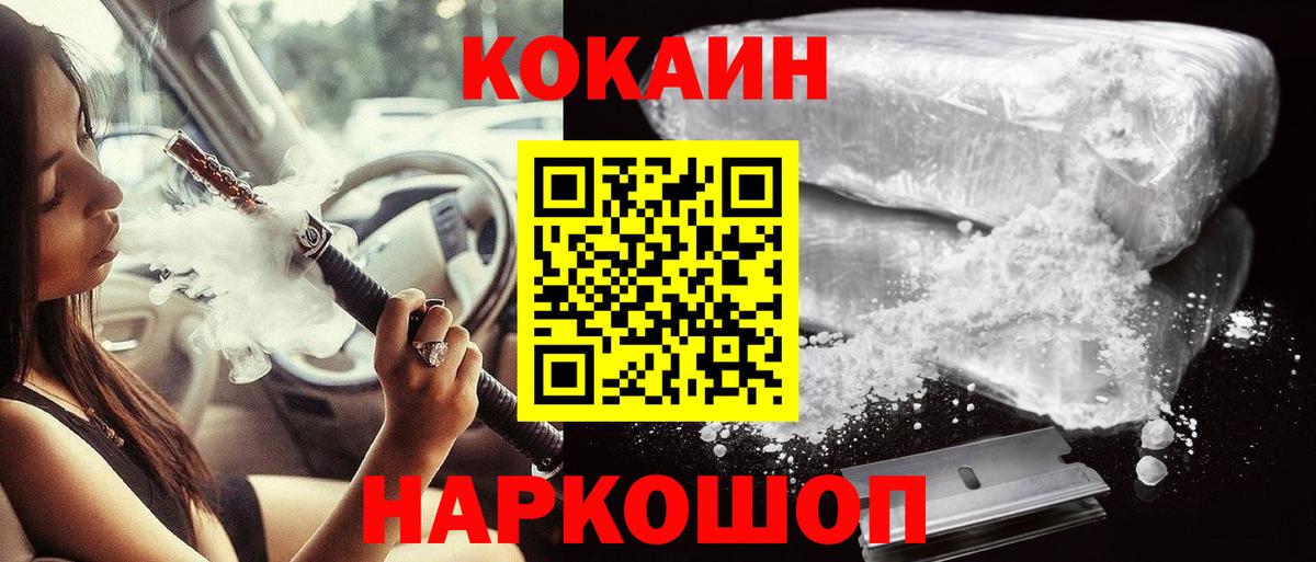 Павловский Посад  Cocaine Fish Scale  купить закладку  COCAIN FishScale  Вход с VPN  COCAIN 
