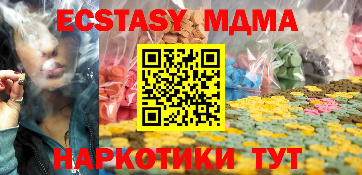 Павловский Посад  закладка  Экстази  Вход с VPN  Экстази Cube 