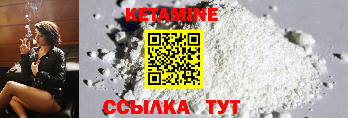 Кетамин VHQ  Вход с VPN  Павловский Посад 