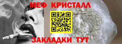 кристаллы Заводоуковск