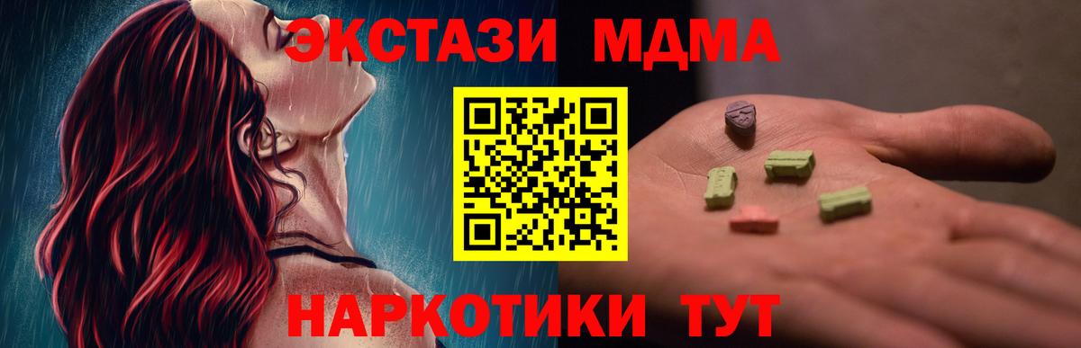 MDMA кристаллы  MDMA VHQ  Павловский Посад  Вход с VPN 