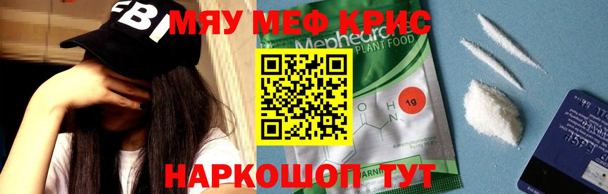 Мефедрон  магазин    Вход с VPN  Павловский Посад  Мефедрон mephedrone  МЕФ mephedrone 