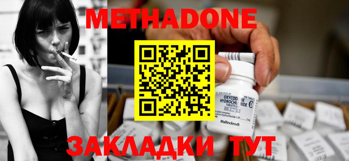 Павловский Посад  МЕТАДОН VHQ  KRAKEN ссылки  Метадон кристалл  Вход с VPN 