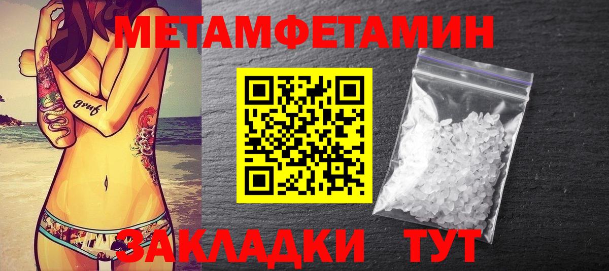 Первитин  МЕТАМФЕТАМИН винт  МЕТАМФЕТАМИН винт  Вход с VPN  Павловский Посад 