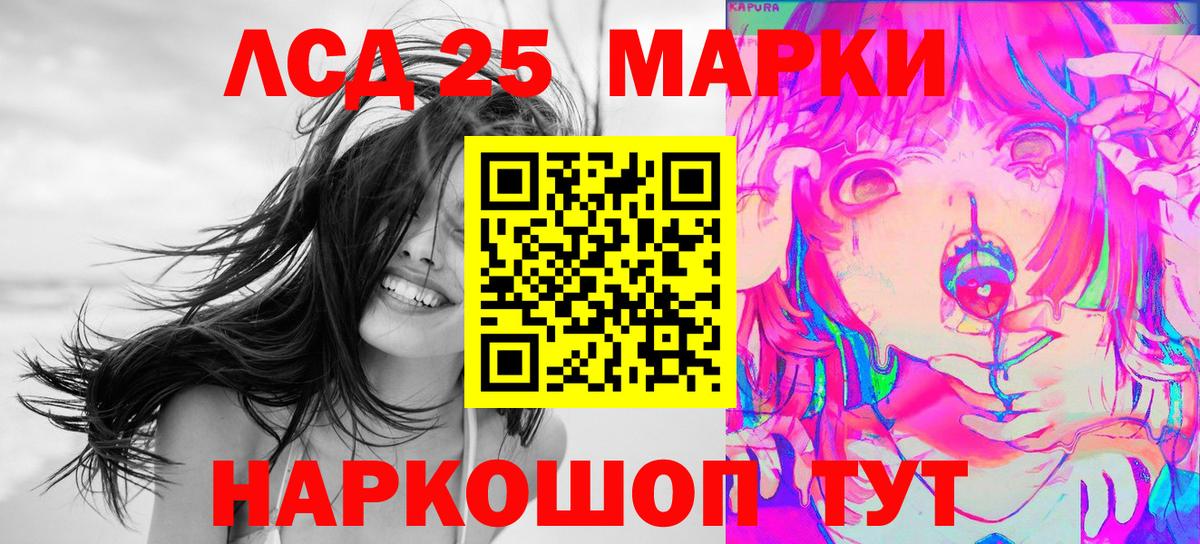 Павловский Посад  Марки N-bome 1,8мг  Вход с VPN 