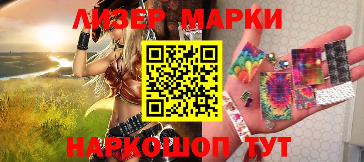 Марки 25I-NBOMe 1,5мг Павловский Посад
